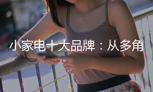 都会有交汇共享的品牌资源
