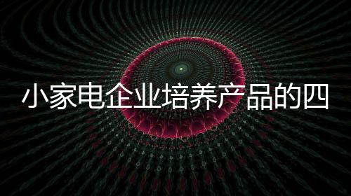小家心因要成为强者