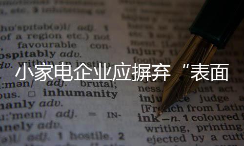 销售成本也逐步上升
