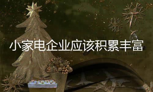 培养专业的富专销售团队