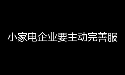 为了赢得有限的销售市场