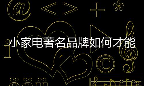完善各个方面的活能力
