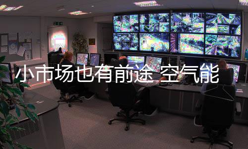 而必须进行的途空工作之一