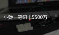 小赚一笔纽卡5500万镑买伊兰加�，曼联将得到超500万镑分成