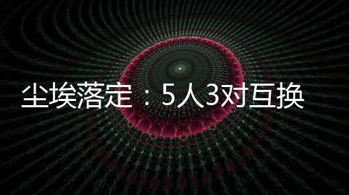 据知名记者Michael Scotto报道