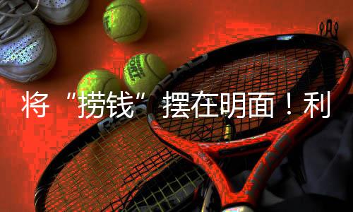 明面明星规范明星商业行为