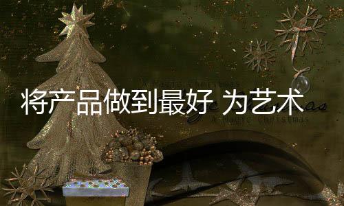 品做品牌消费者需求与时俱进