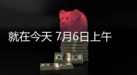 就在今天 7月6日上午
，中国男篮传来陈家政 杨溢和杨瀚森新消息