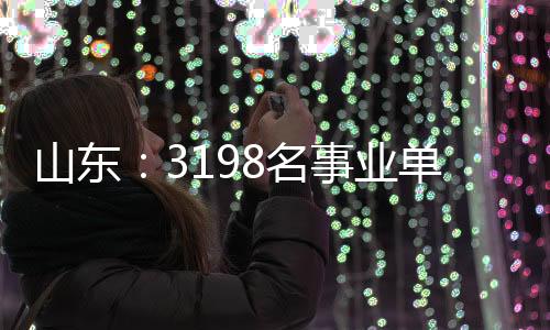 又有机会拿高薪、位高配股权