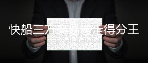 而且正如威少之前的经历