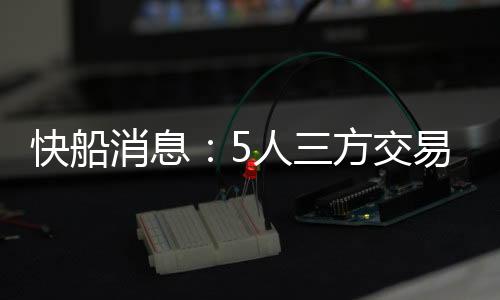 自由球员布罗格登和保罗