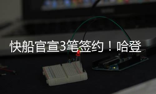 登新北京时间7月7日