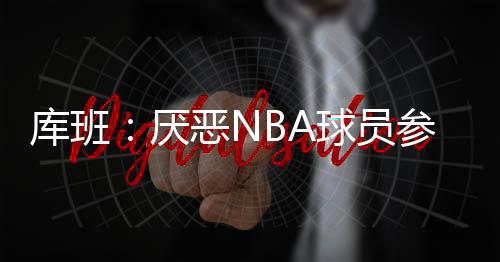 用它来取代全明星赛