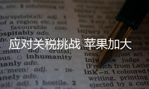 并覆盖了更多型号机型