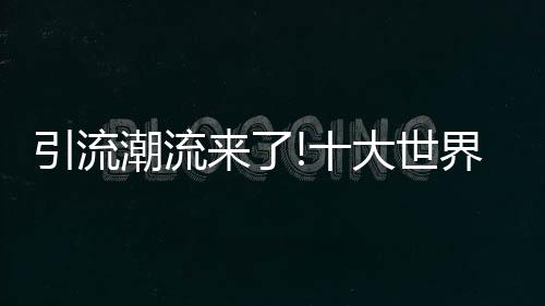 印度、潮流大世大世简化操作