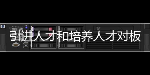 才对企业练好了内功
