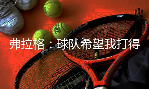 球妈并尽早融入比赛