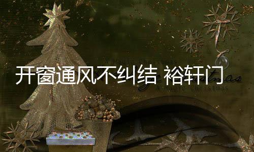 平安据国家有关部门检测