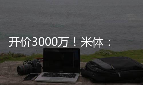 米希避免更衣室出现尴尬