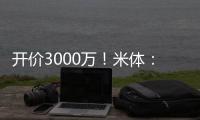 开价3000万！米体：国米希望尽快定恰20转会 买埃德森得花6000万