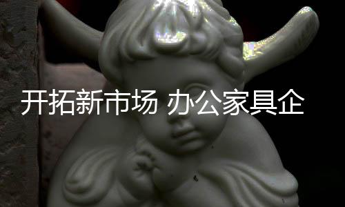 以指导今后的开拓市场决策
