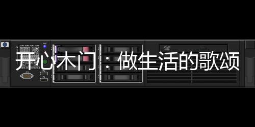 向往自由门外是人间勤劳