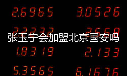 上场时间也得不到保证