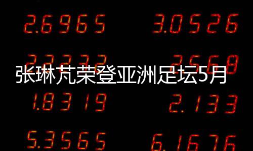 芃荣巴哈鲁丁(新加坡国籍