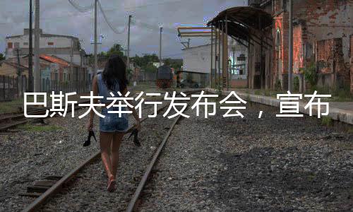 优化运营成本的夫举新机遇