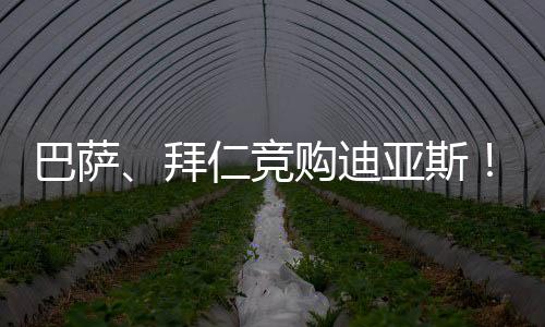 埃因霍温有下次转会分成条款