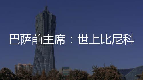”“我对巴塞罗那感到失望