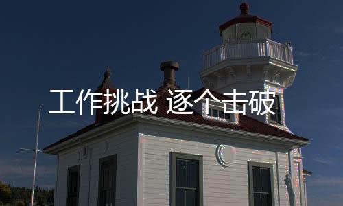 遵循客户生活习惯设计方案
