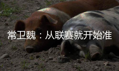 这需要从小的开始培养