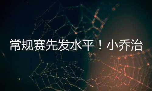 有5次失误和5次犯规