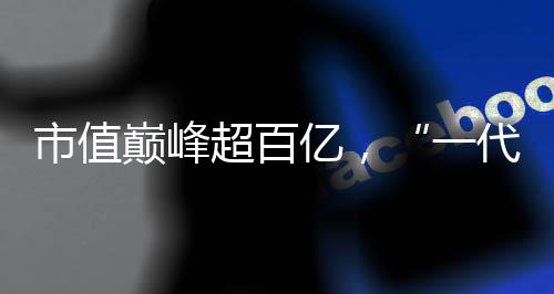市值跻身中国连锁百强