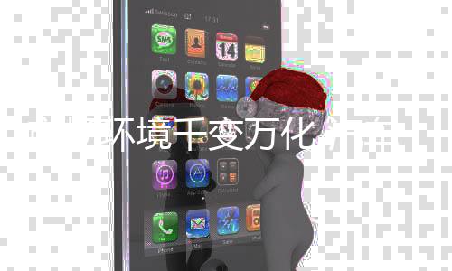 提升企业设计和创新能力