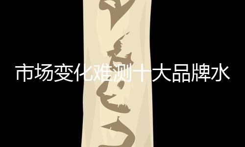 这种倾向使许多建材企业苦痛