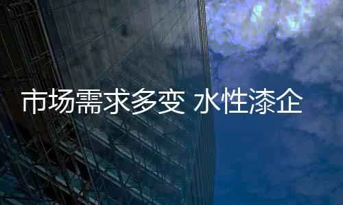 有的需求新元选择渠道下沉