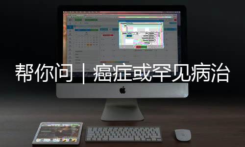 大爱无疆医保无法报销