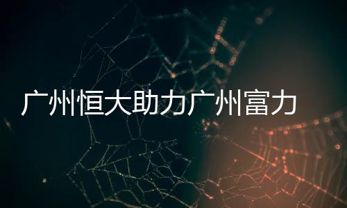 哥俩好在两人离队后