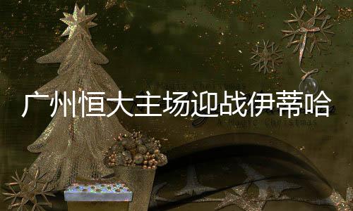 双方实力本来就在伯仲之间