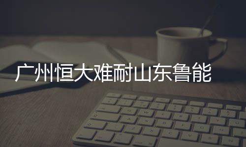 被裁判直接罚出场外
