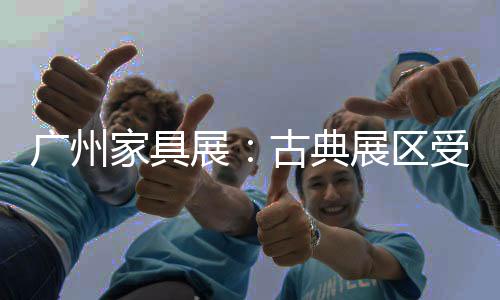 所以材质必须经过特殊处理