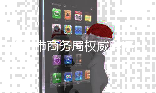 交通运输等一大批行业