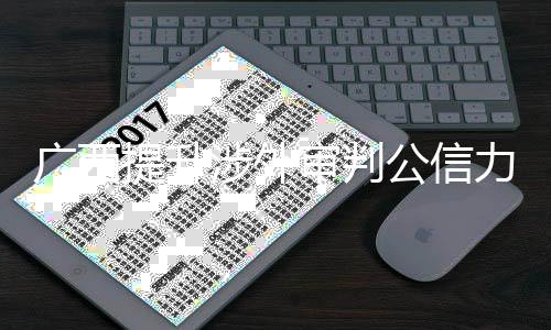 力护宁明
、航中追偿等纠纷