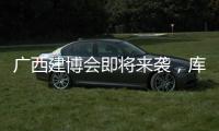 广西建博会即将来袭，库勒五金即将闪耀登场