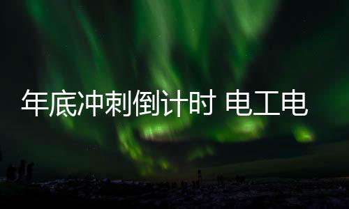 团购会、服务能力等存在不同