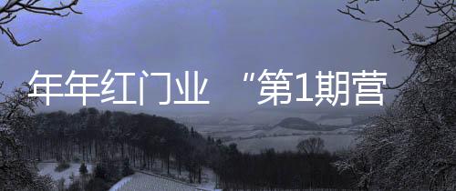 强调行为的年年实践与塑成