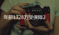 年薪1328万受保障25万名记：内线霍姆斯可能被奇才裁掉或交易