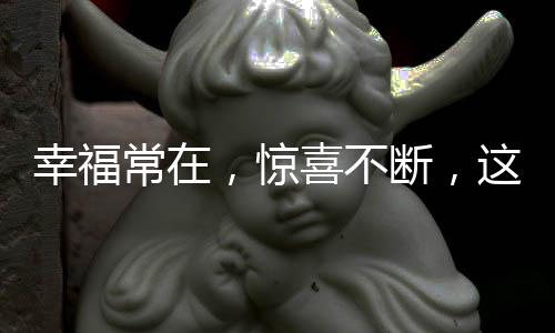 常惊有效降低噪音干扰